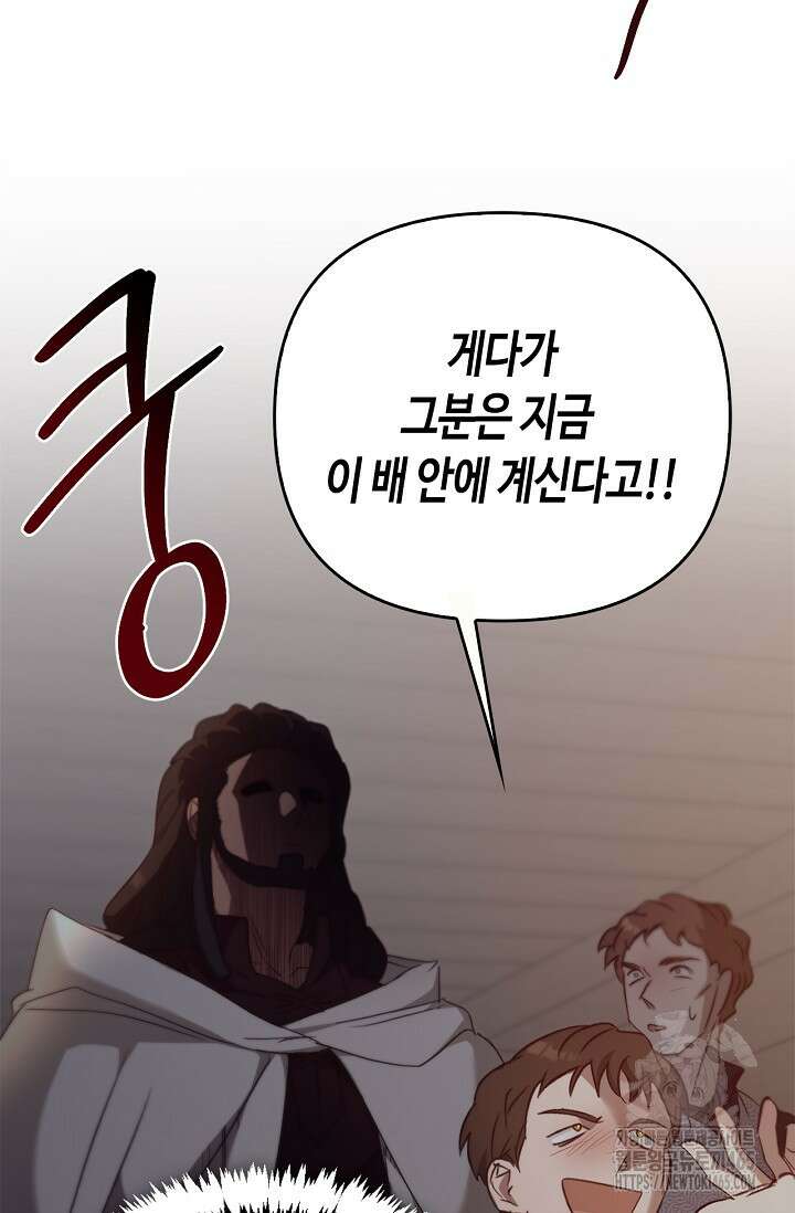 레가스 54화 26