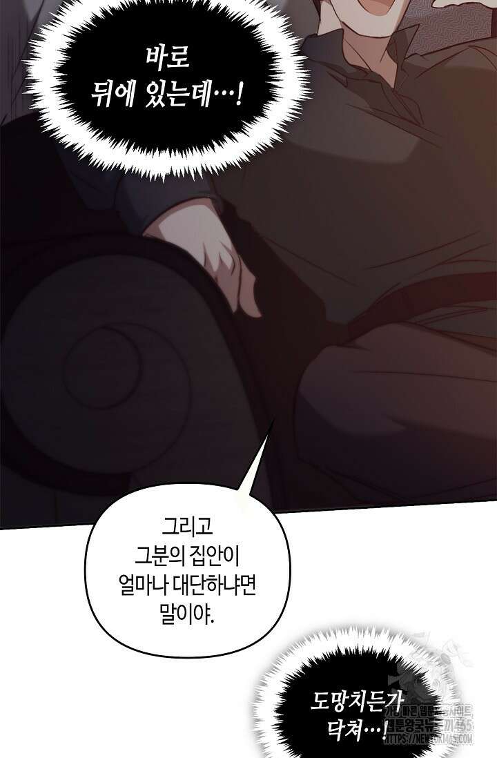 레가스 54화 27