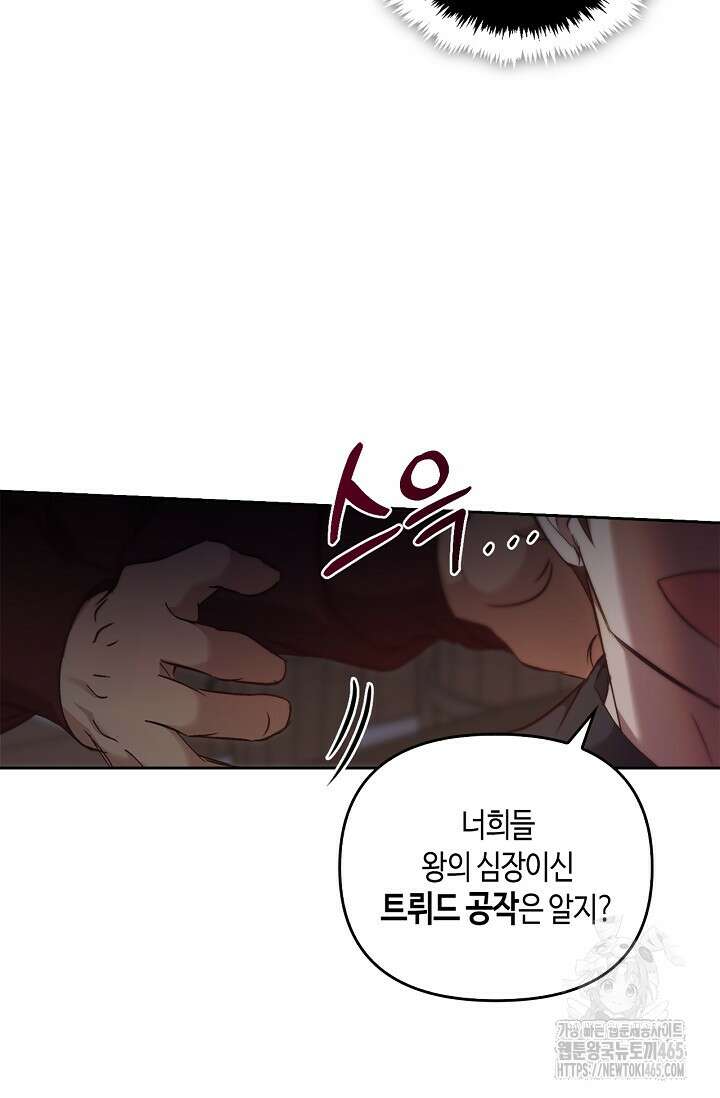 레가스 54화 28