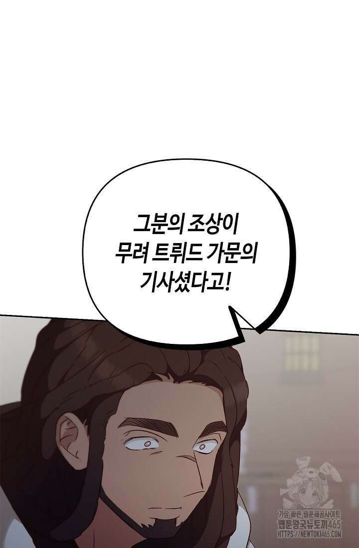 레가스 54화 29