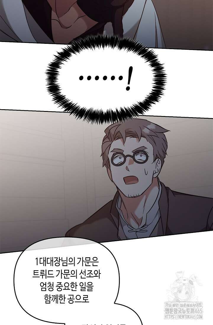 레가스 54화 30