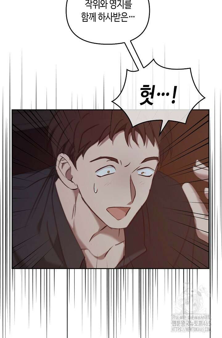 레가스 54화 31