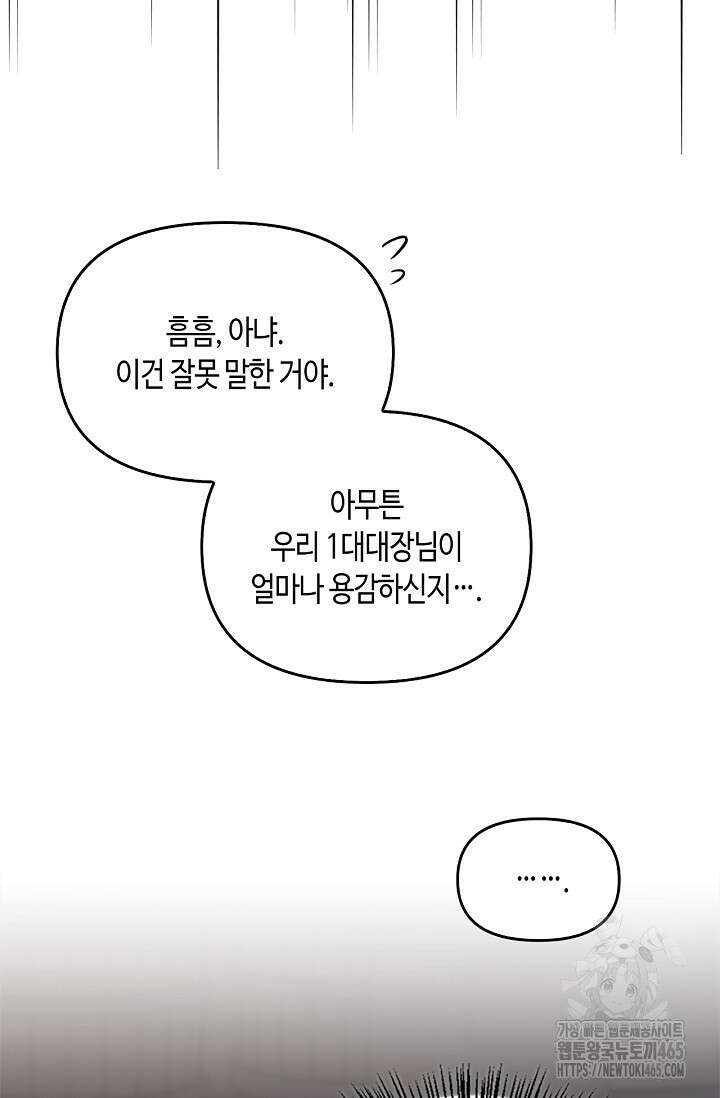 레가스 54화 32