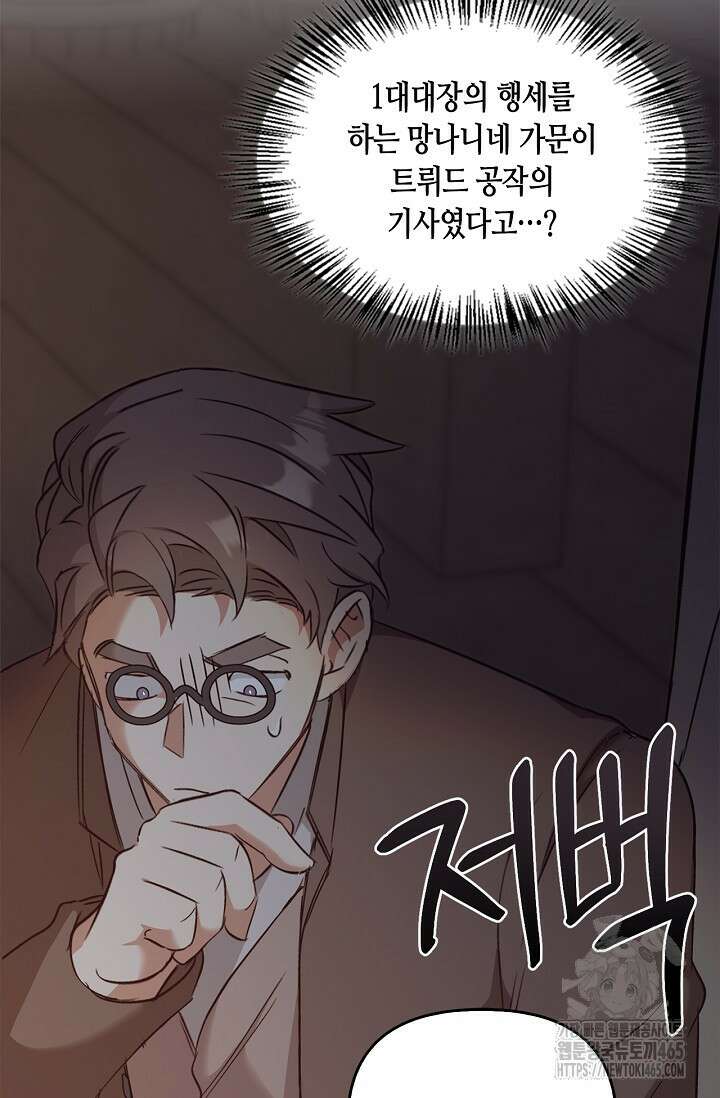 레가스 54화 33