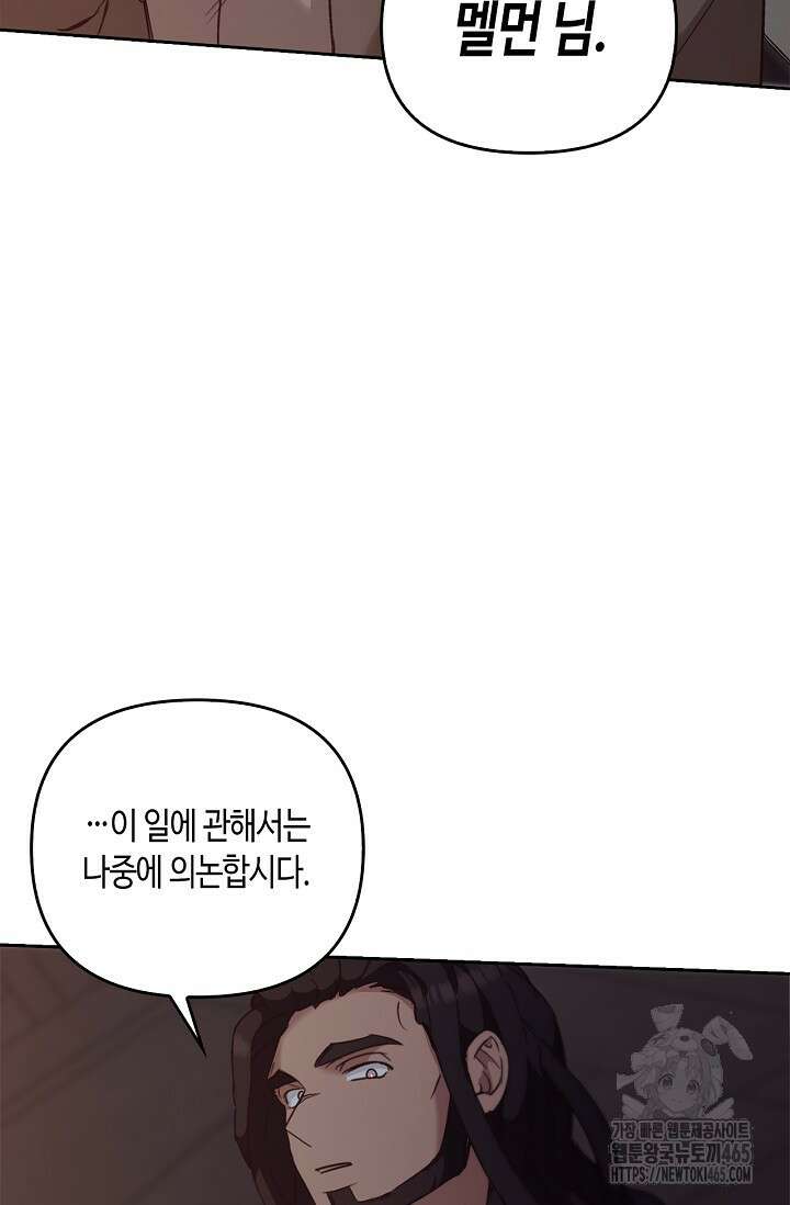 레가스 54화 34