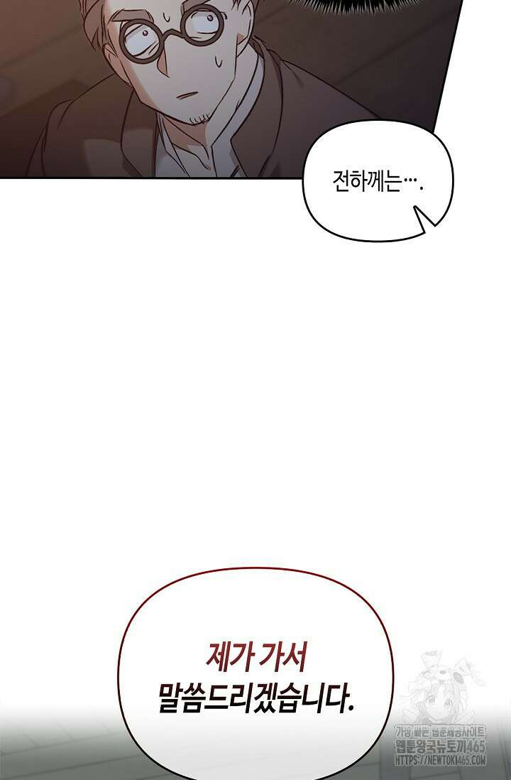 레가스 54화 36