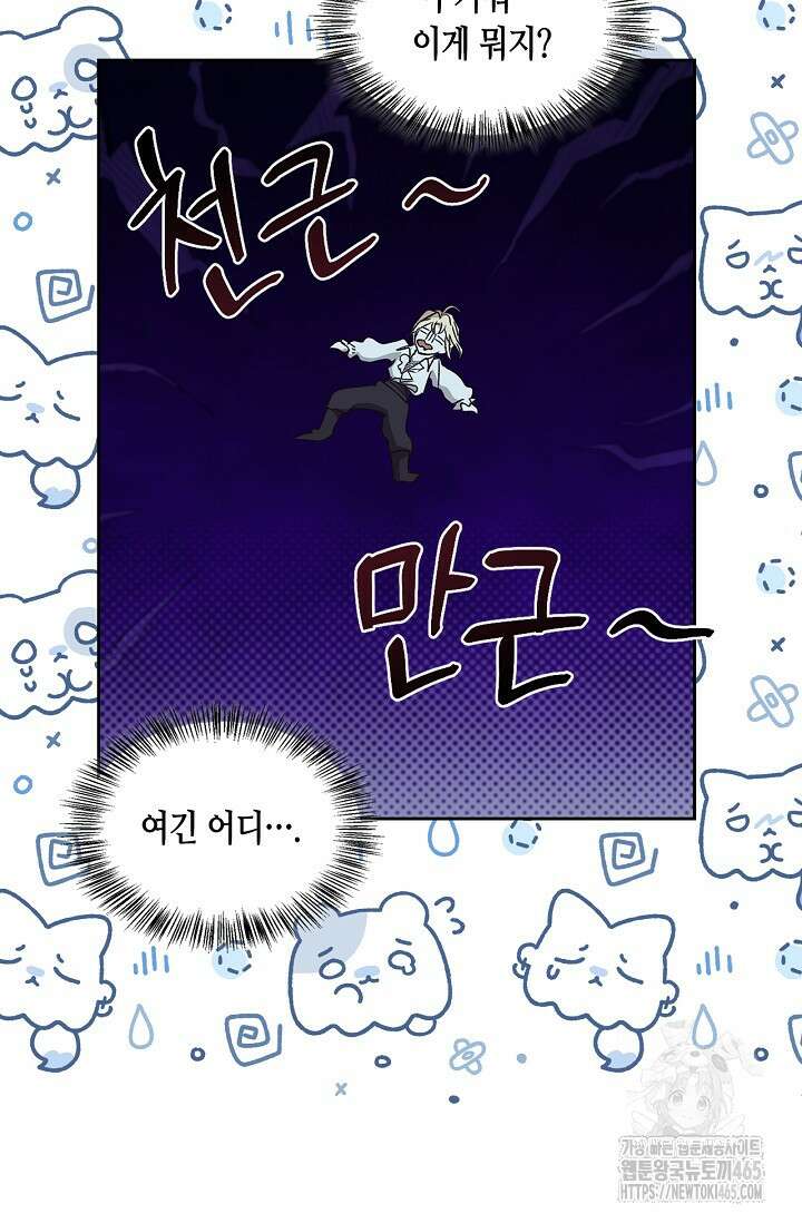 레가스 54화 42