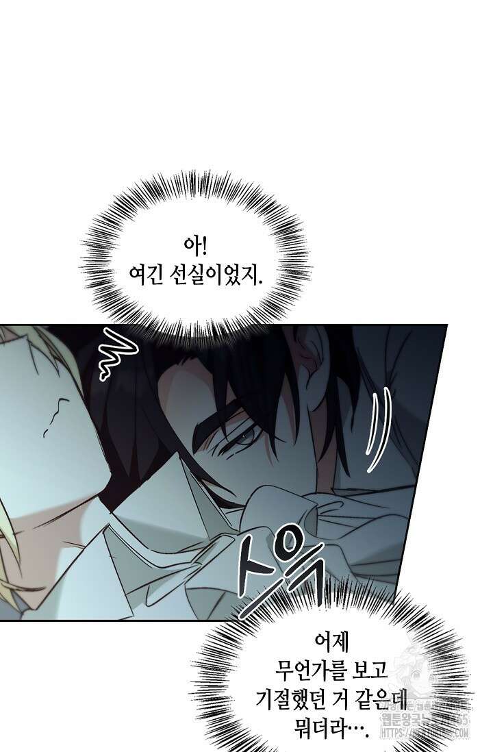 레가스 54화 43