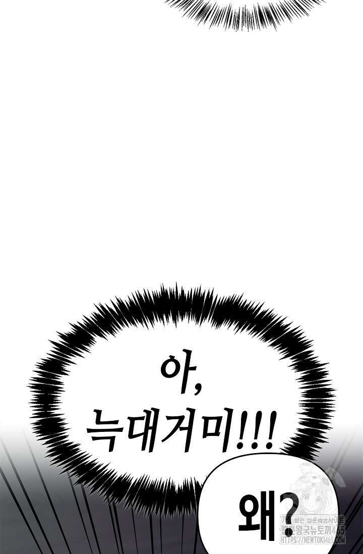 레가스 54화 44