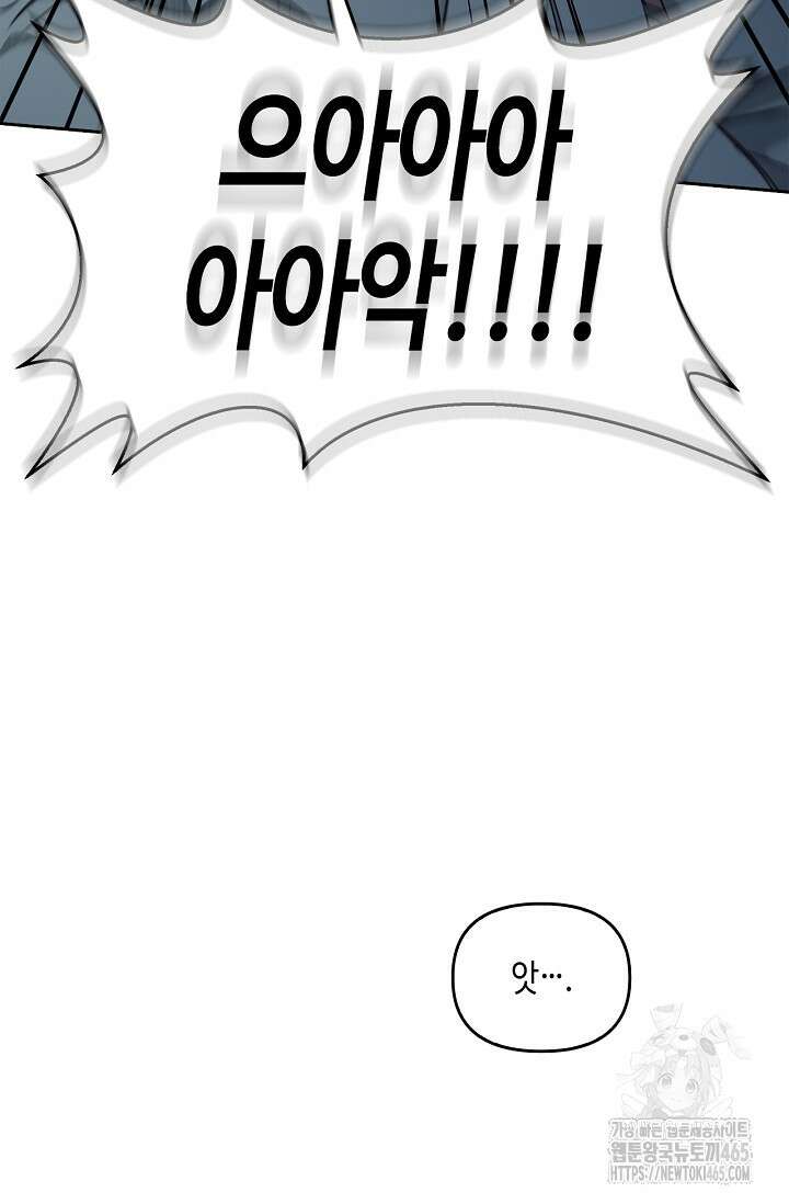 레가스 54화 46