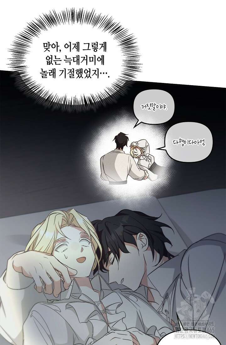 레가스 54화 47