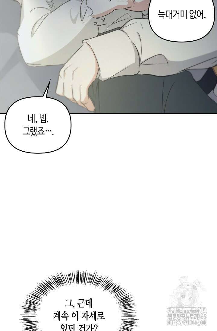 레가스 54화 48