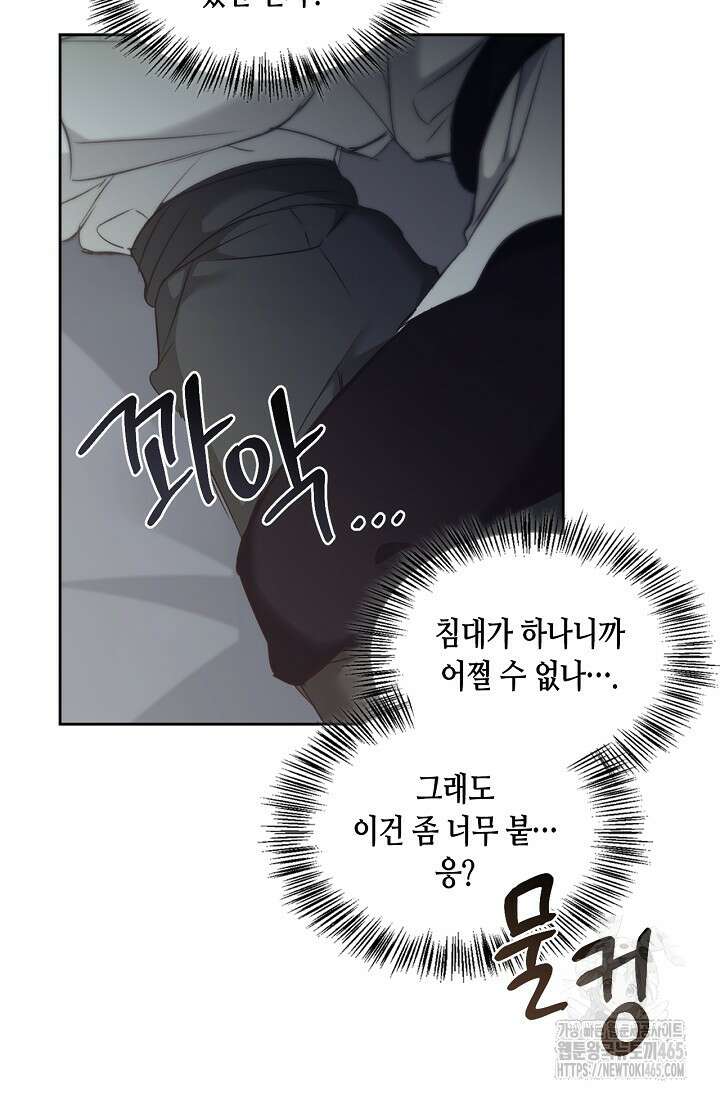 레가스 54화 49