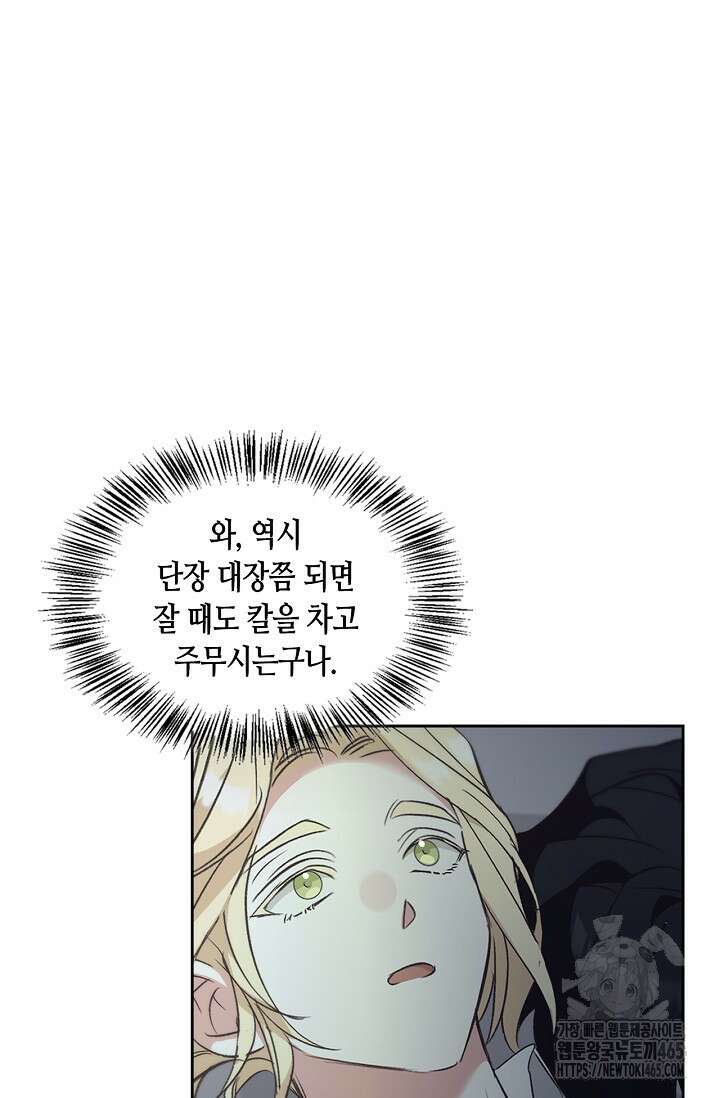 레가스 54화 50