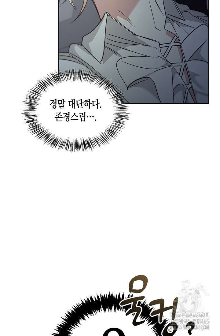레가스 54화 51