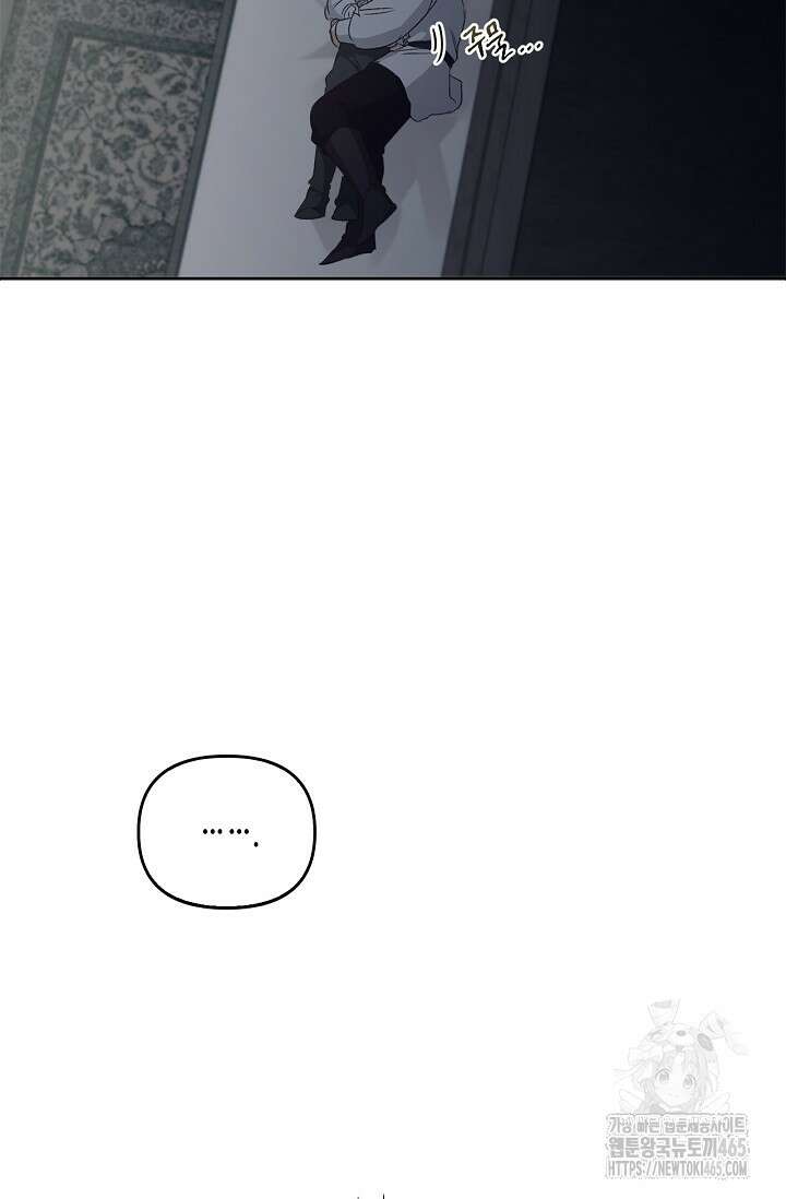 레가스 54화 53
