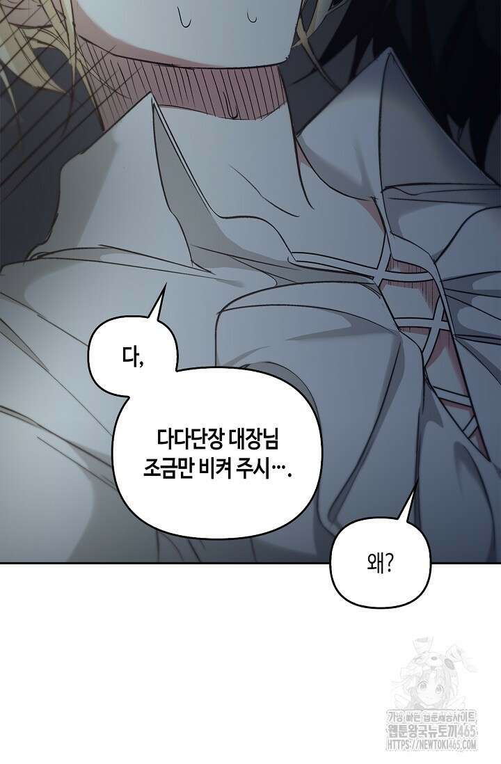 레가스 54화 55
