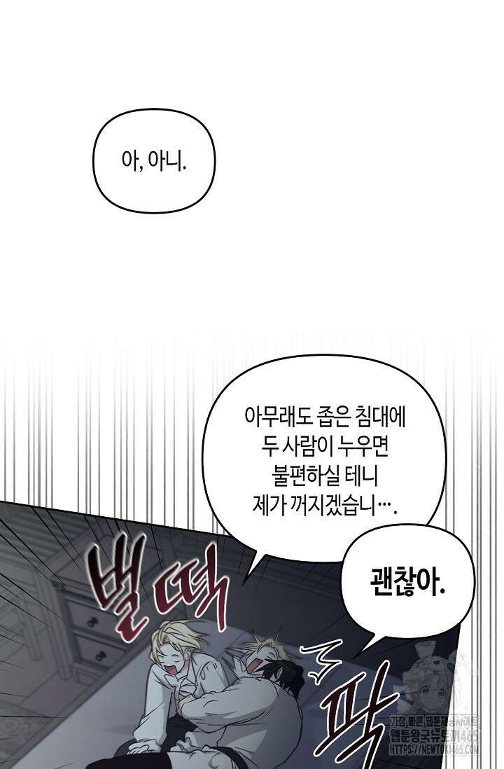 레가스 54화 56