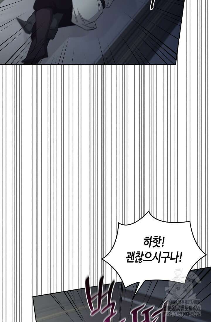 레가스 54화 57