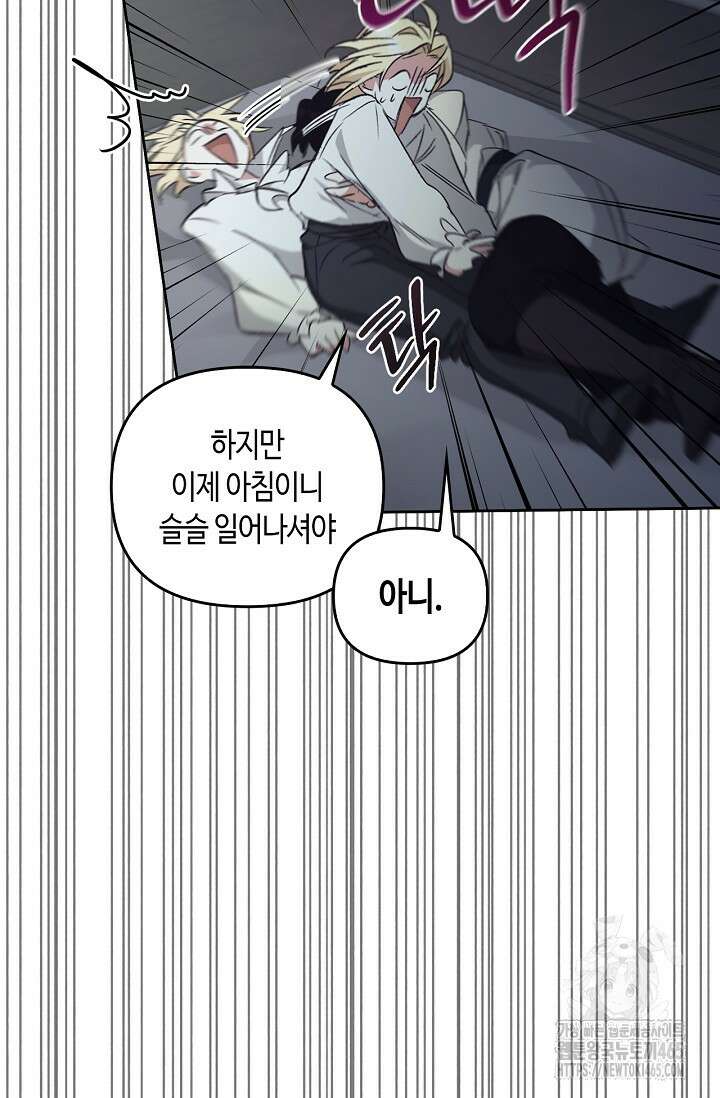 레가스 54화 58