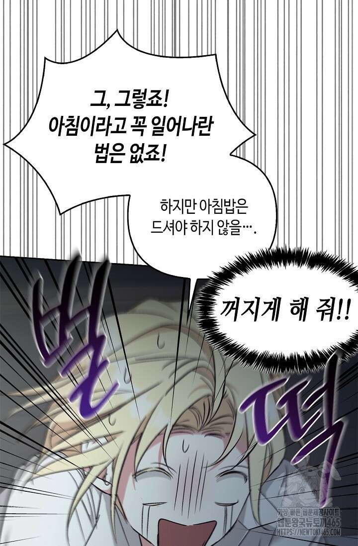 레가스 54화 59