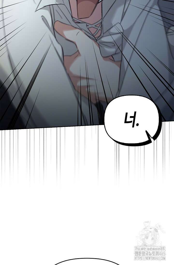 레가스 54화 60