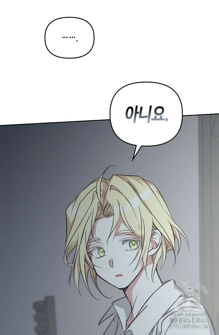 레가스 54화 63