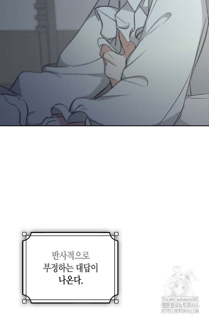 레가스 54화 64