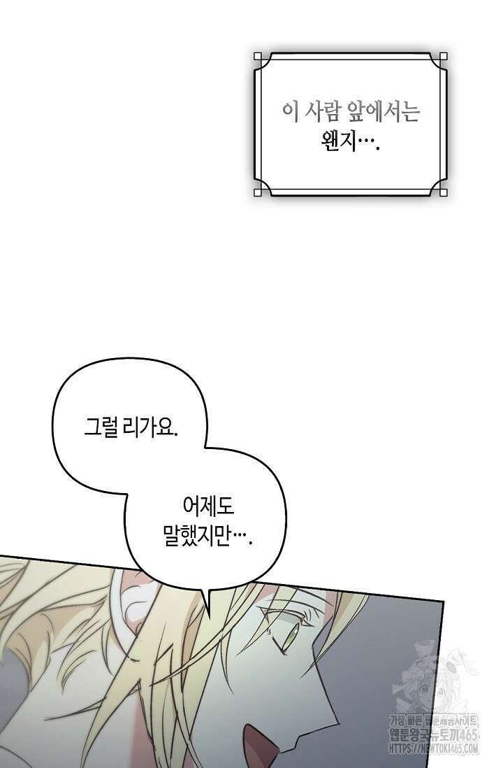 레가스 54화 65