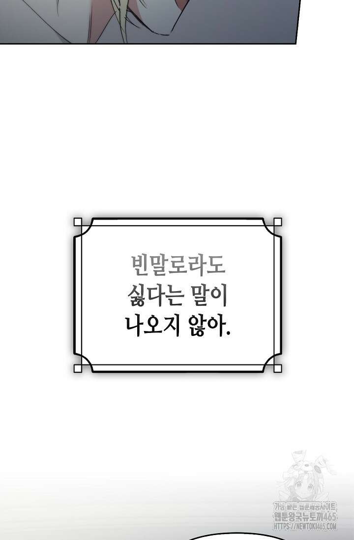 레가스 54화 66