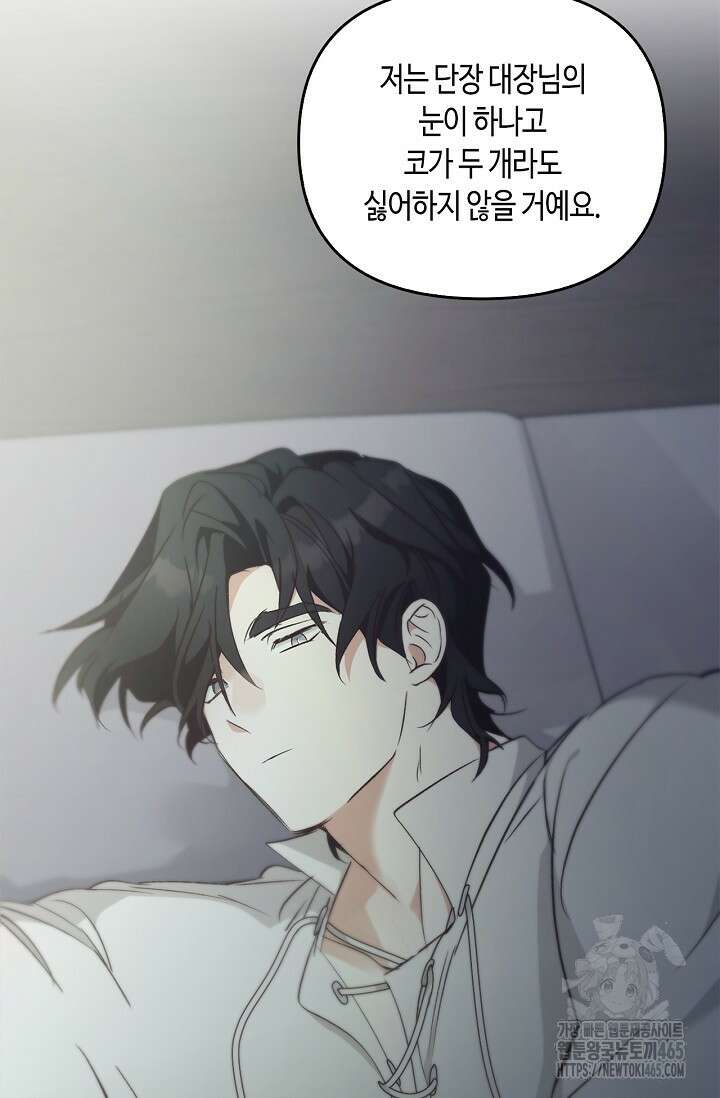 레가스 54화 67