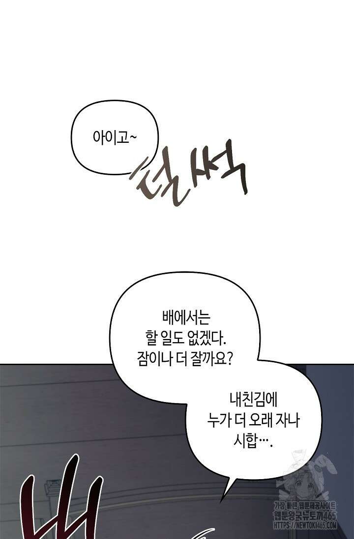 레가스 54화 71