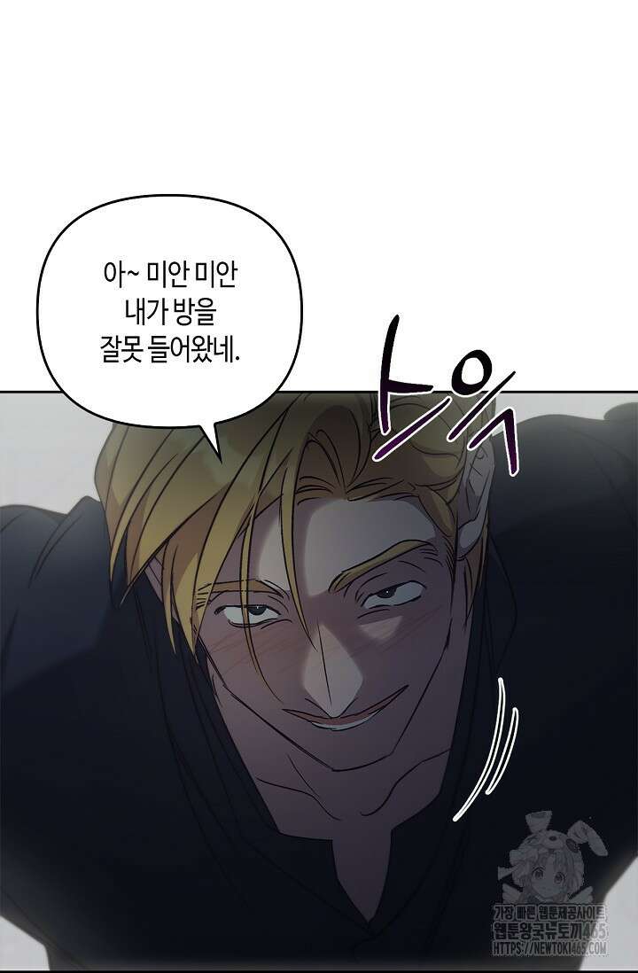 레가스 54화 75