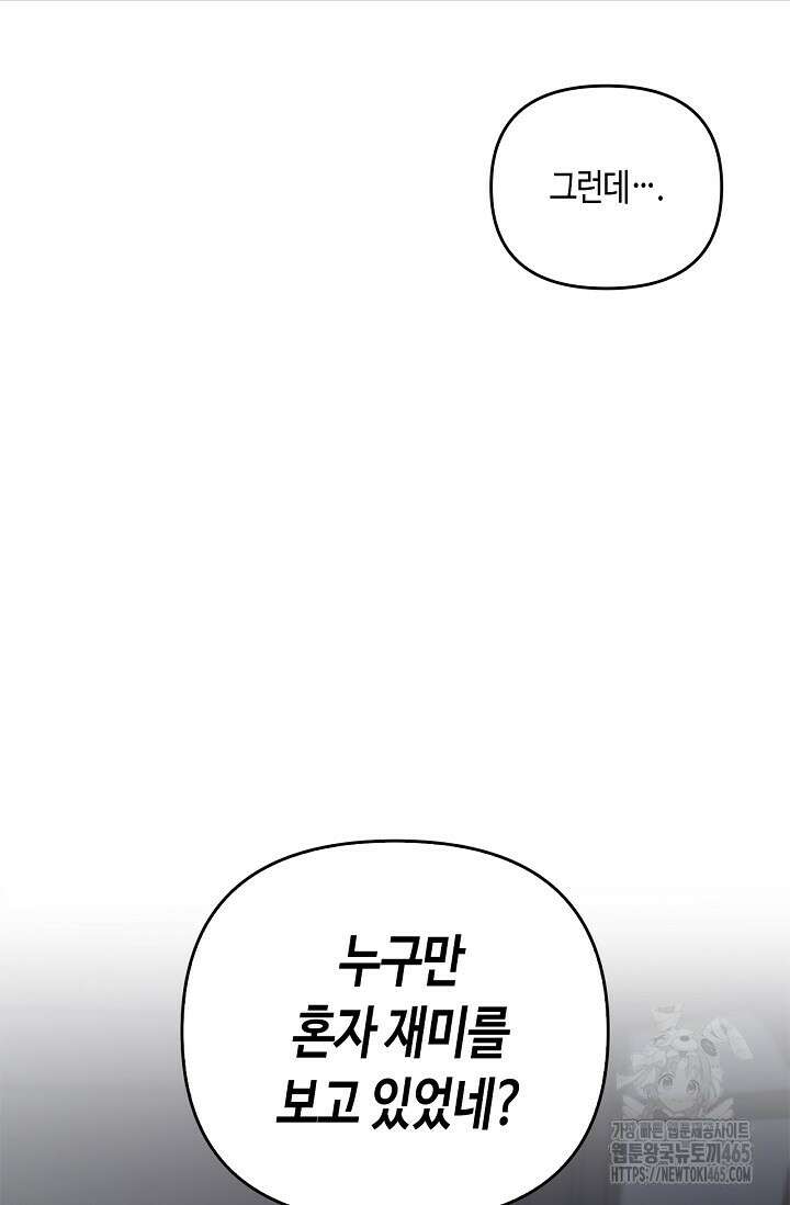 레가스 54화 76