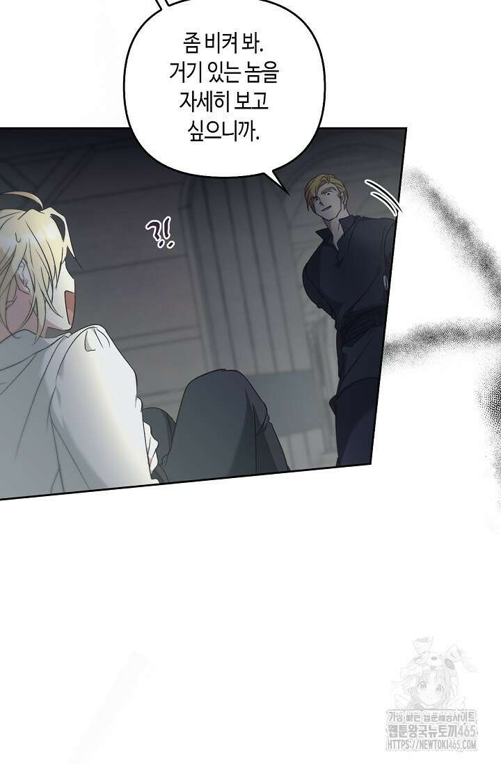 레가스 54화 79