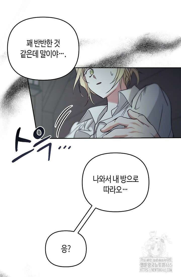 레가스 54화 80