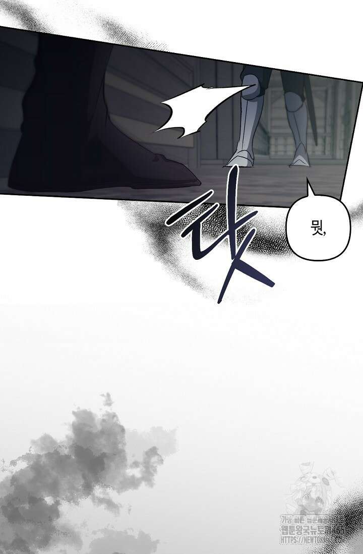 레가스 54화 81