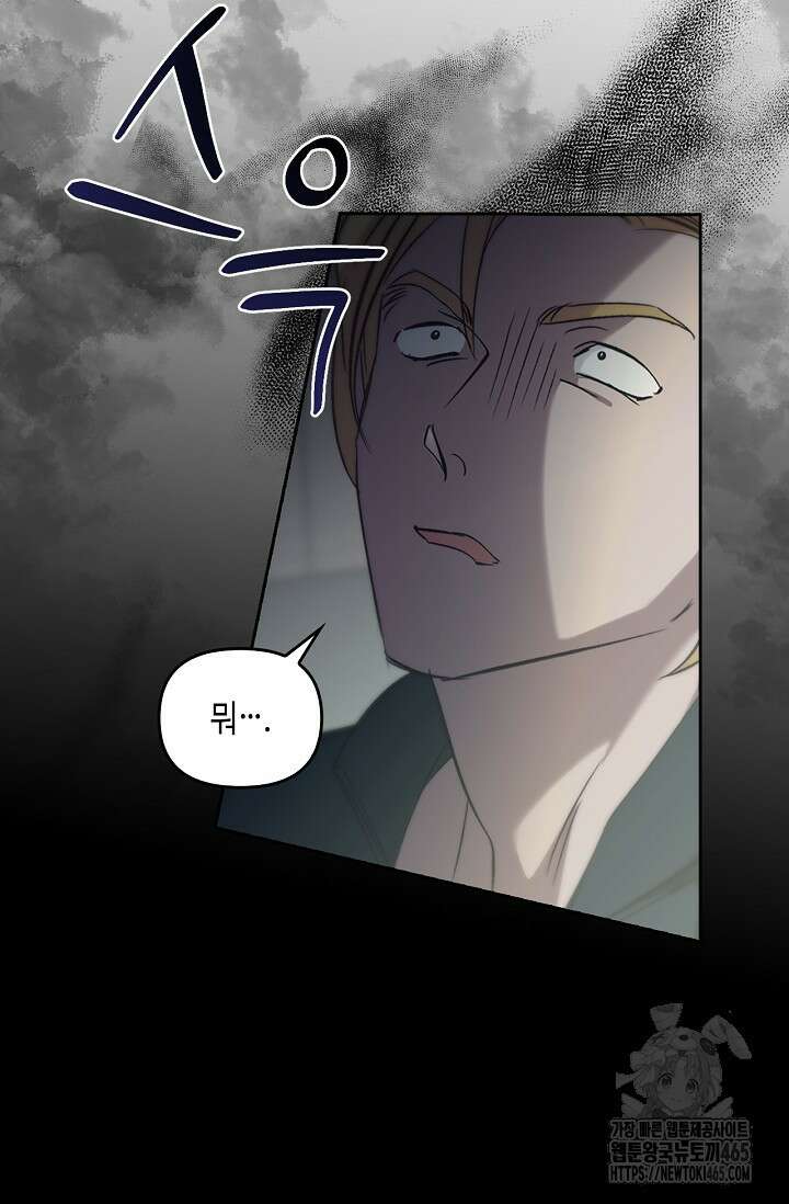 레가스 54화 82