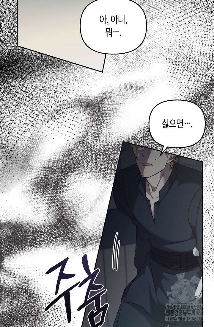 레가스 54화 86
