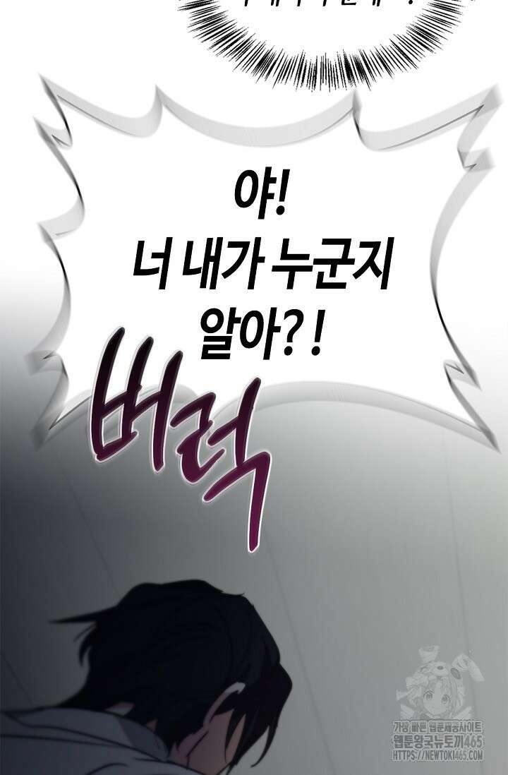 레가스 54화 88