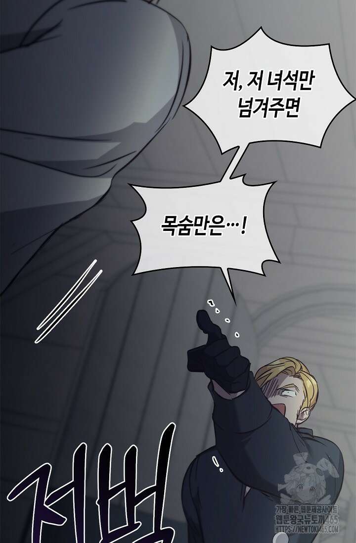 레가스 54화 89