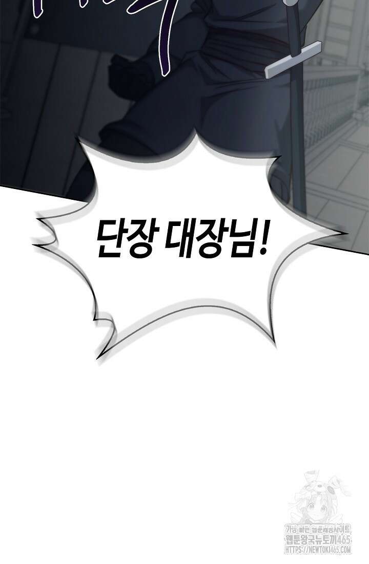 레가스 54화 90