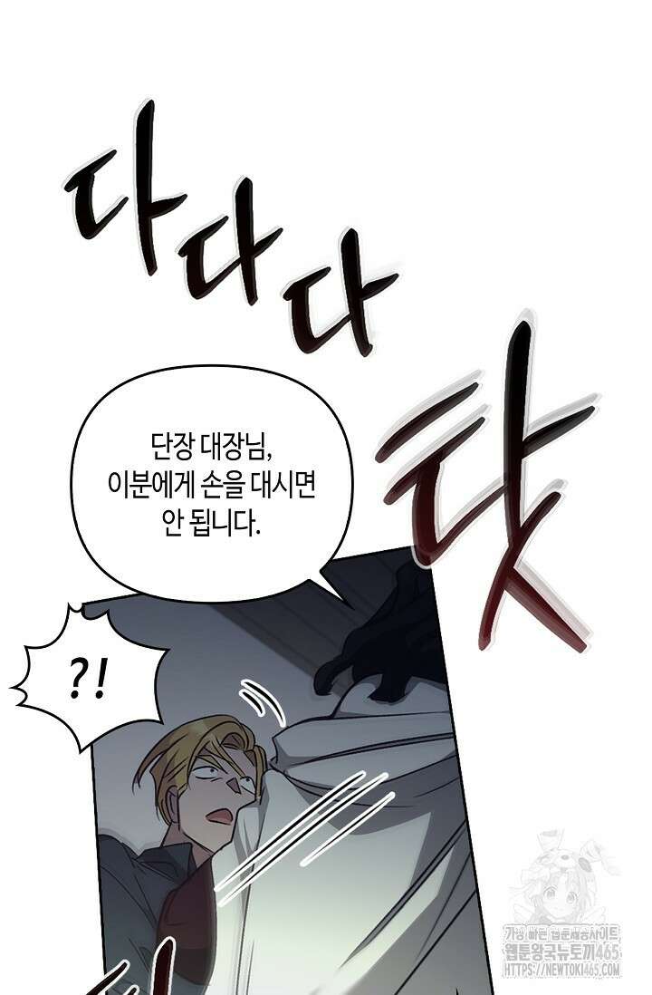 레가스 54화 91