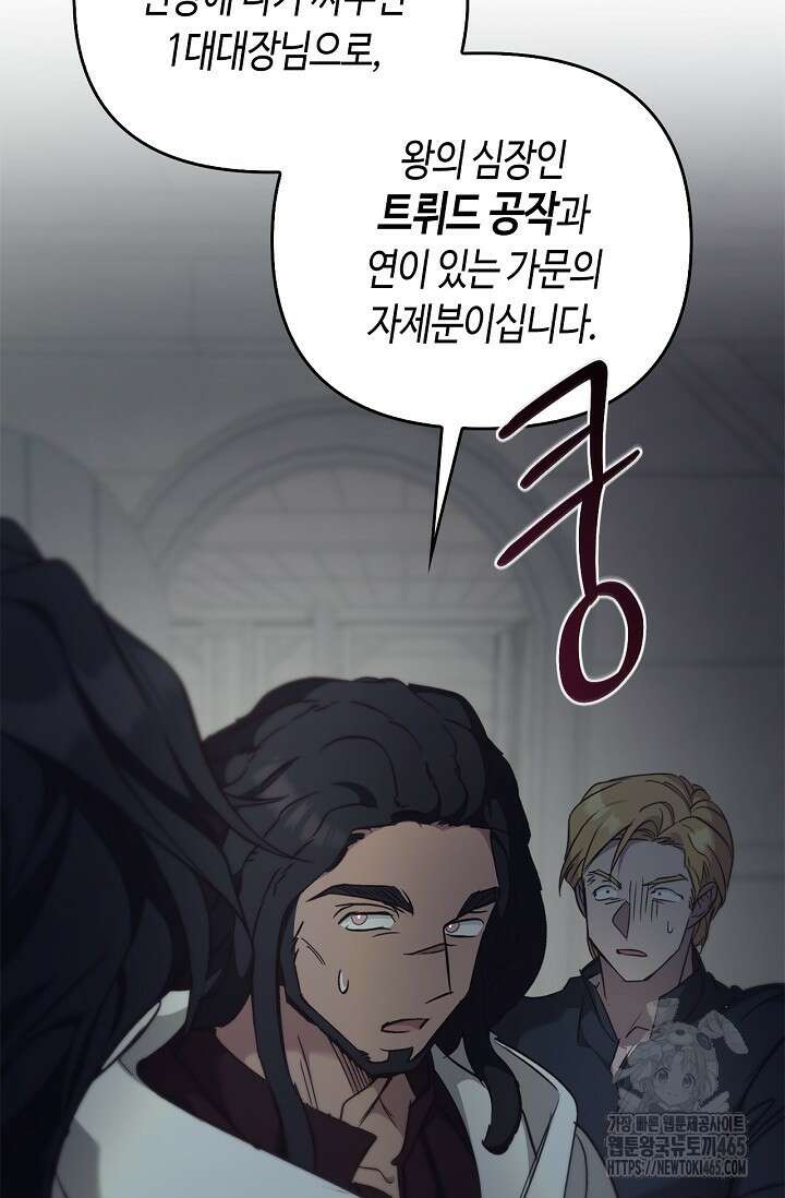 레가스 54화 93