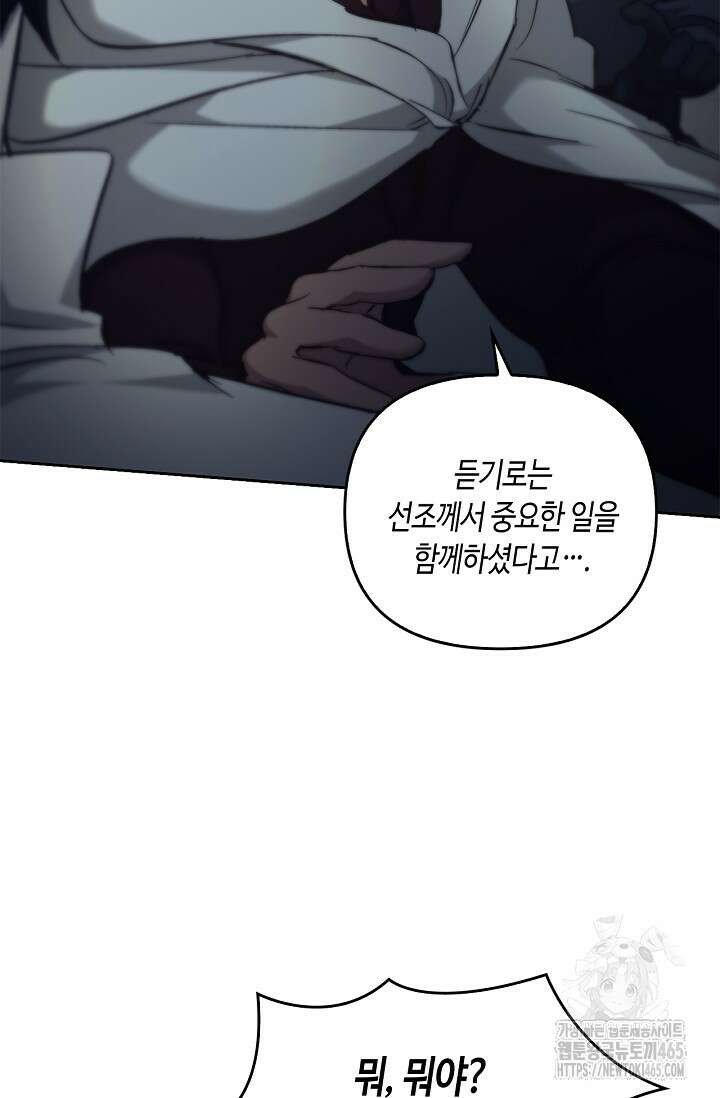 레가스 54화 94