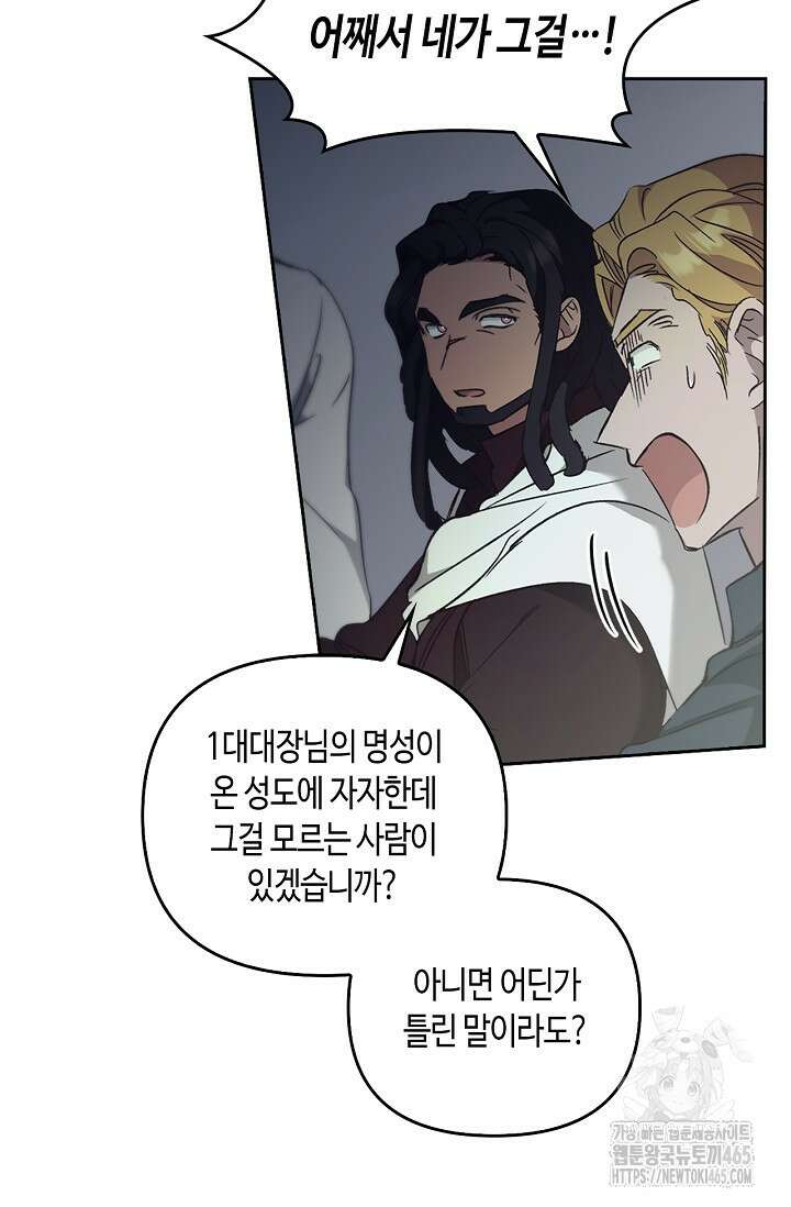 레가스 54화 95
