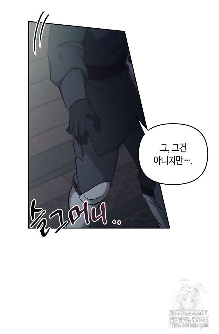 레가스 54화 96