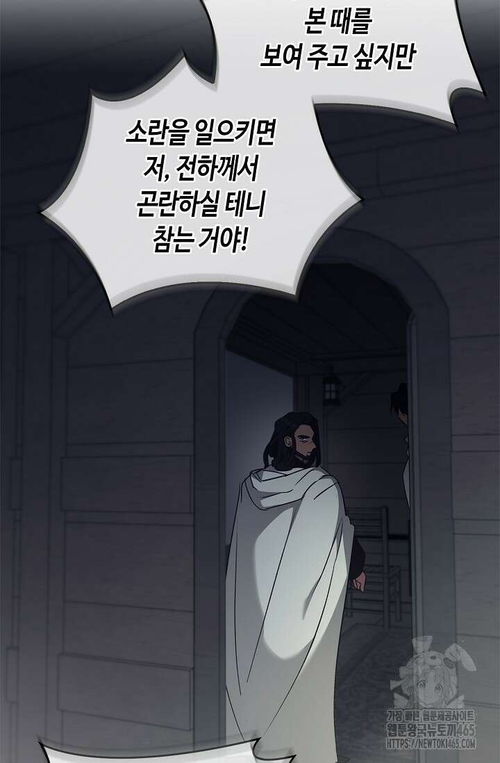 레가스 54화 98