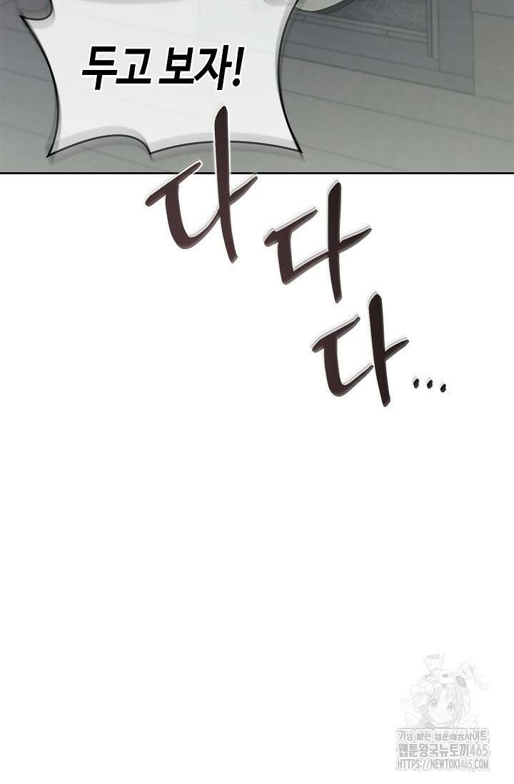 레가스 54화 99