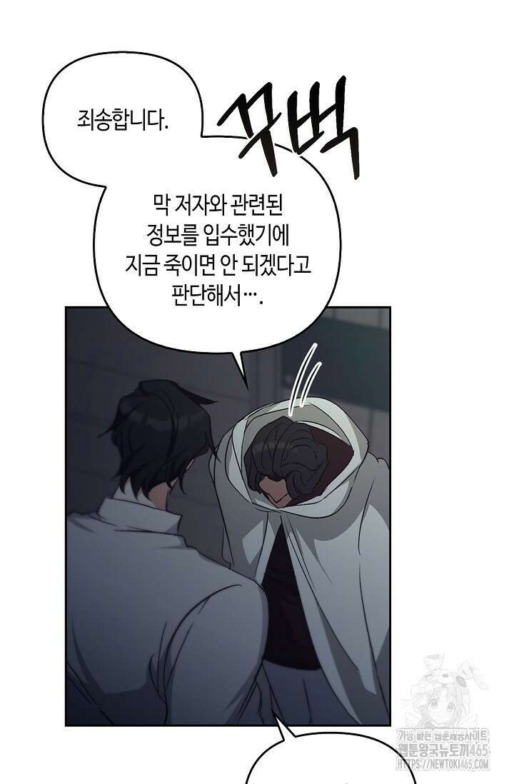 레가스 54화 100